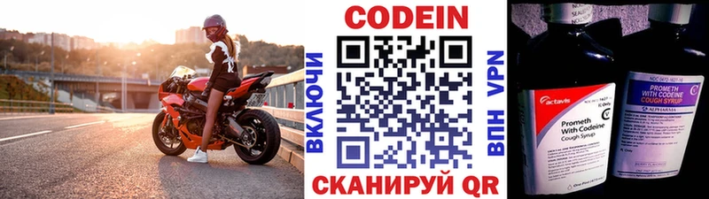 Codein Purple Drank  Льгов 