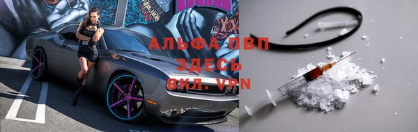 альфа пвп VHQ Волосово