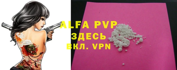 альфа пвп VHQ Волосово