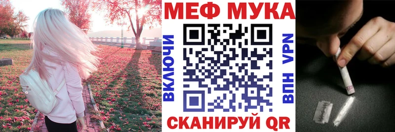 МЯУ-МЯУ мука Льгов